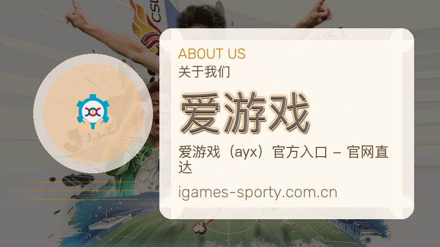 爱游戏体育数据整理方式